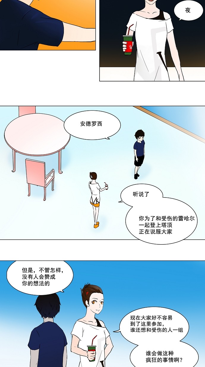 第55话8