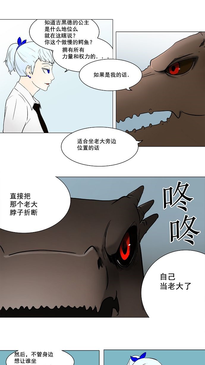 第54话10