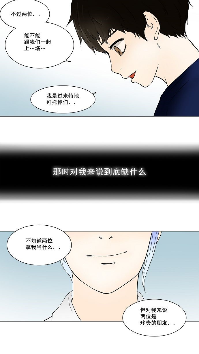 第54话23