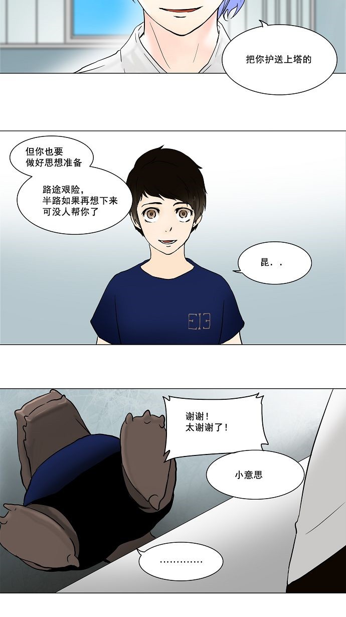 第54话26