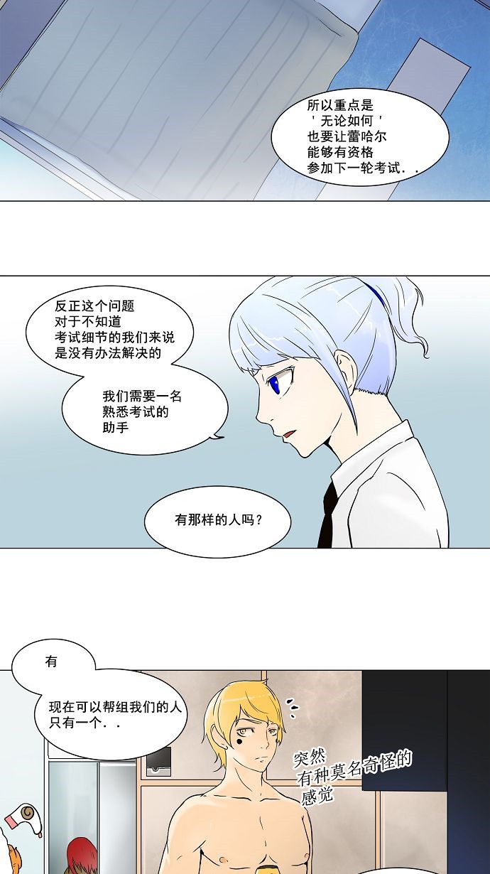 第54话30