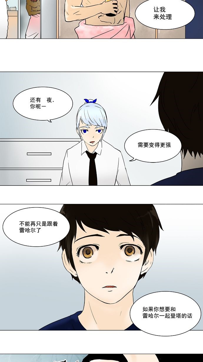 第54话31