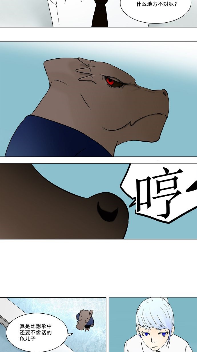 第54话8