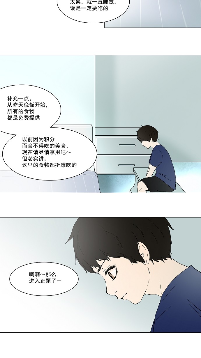 第53话2