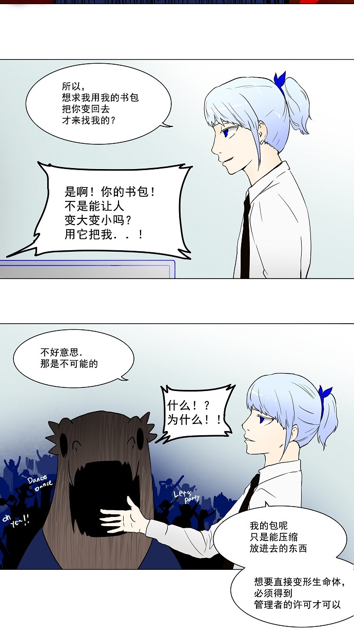 第53话27