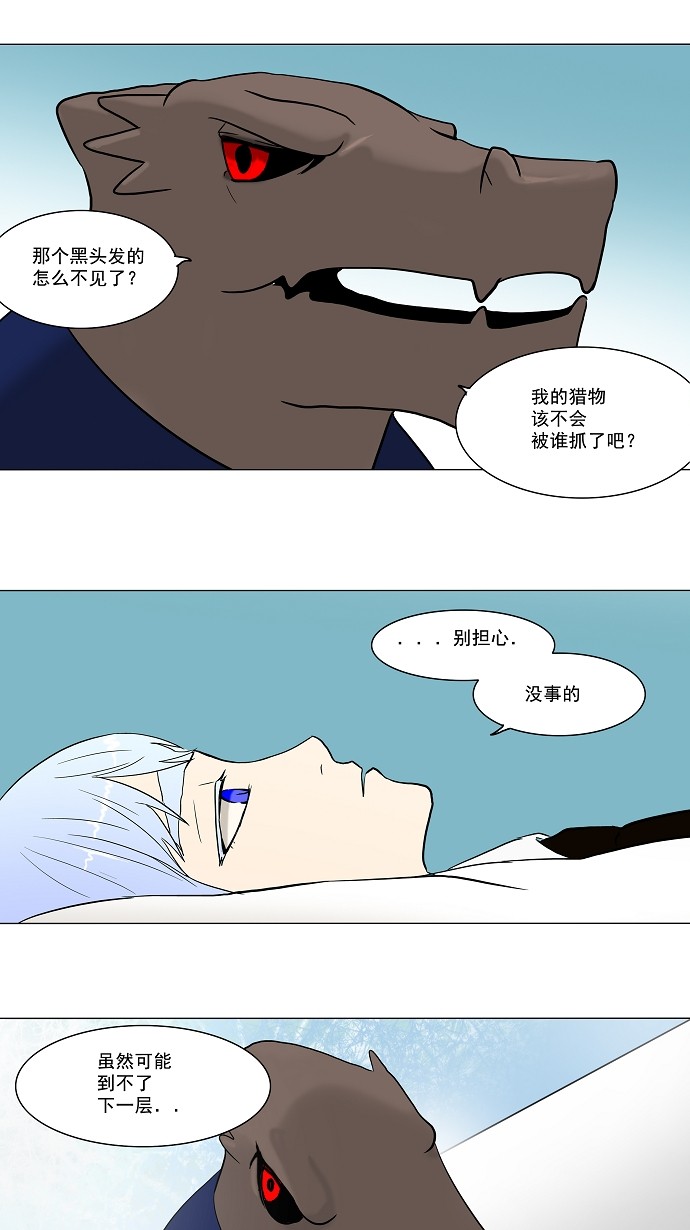 第53话29