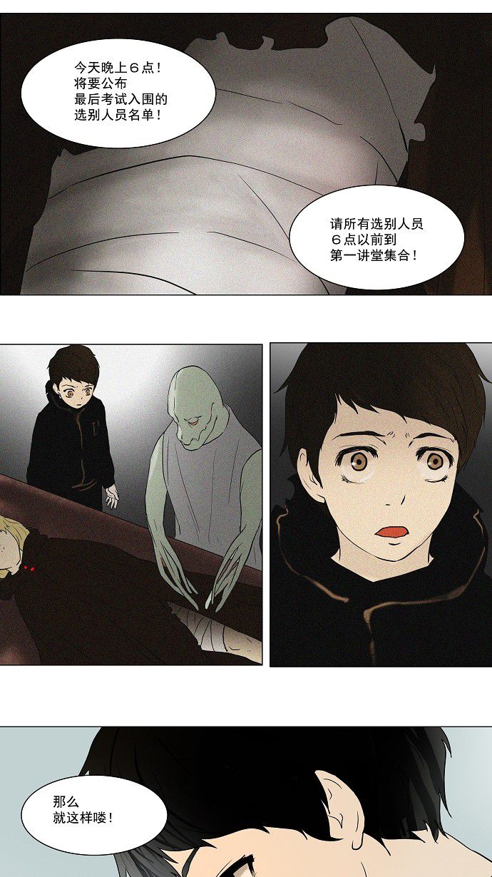 第53话3
