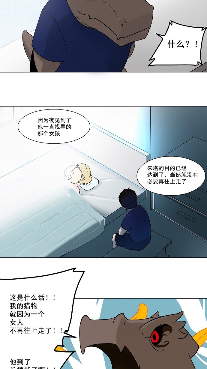 第53话30