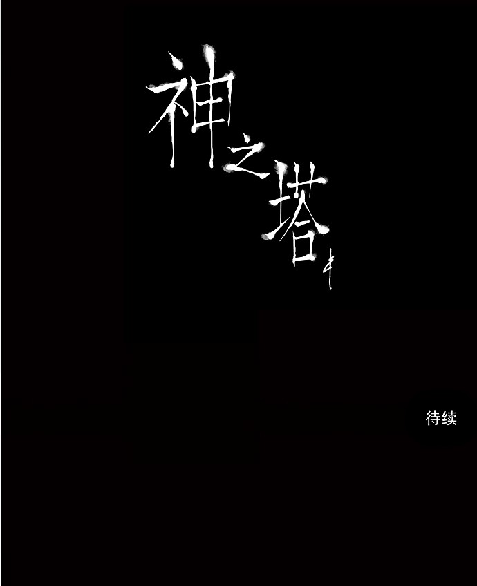 第53话34