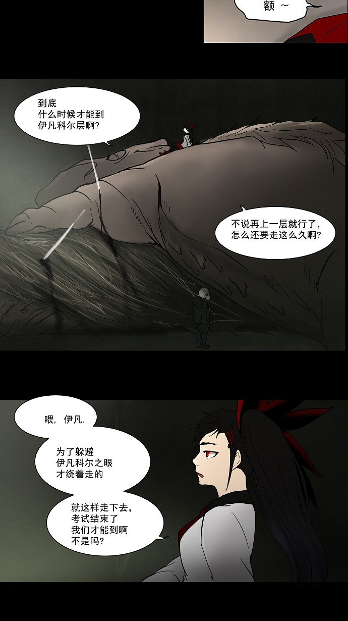 第52话43