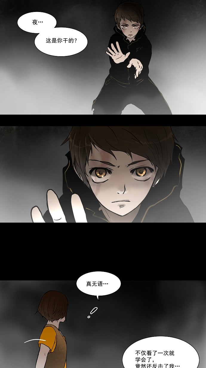 第52话7