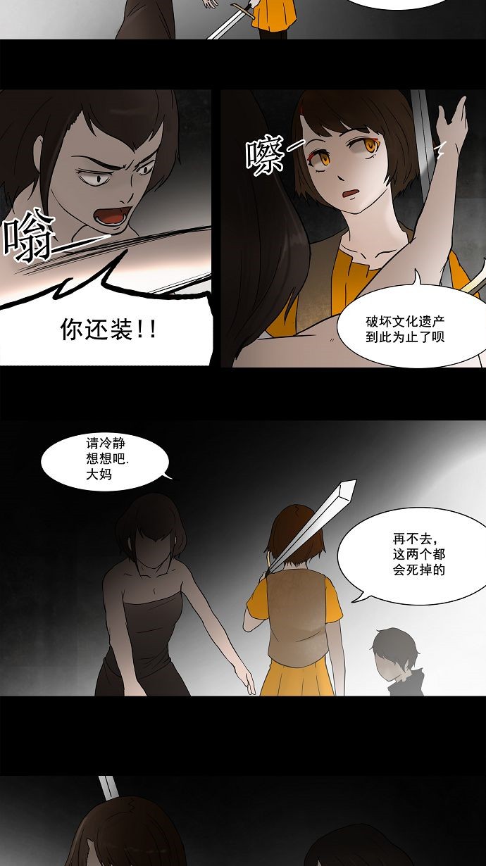 第51话6