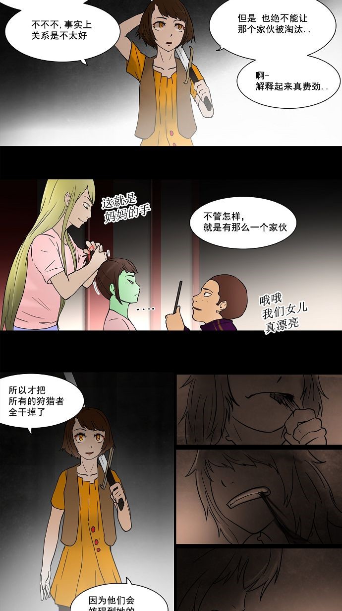 第51话9