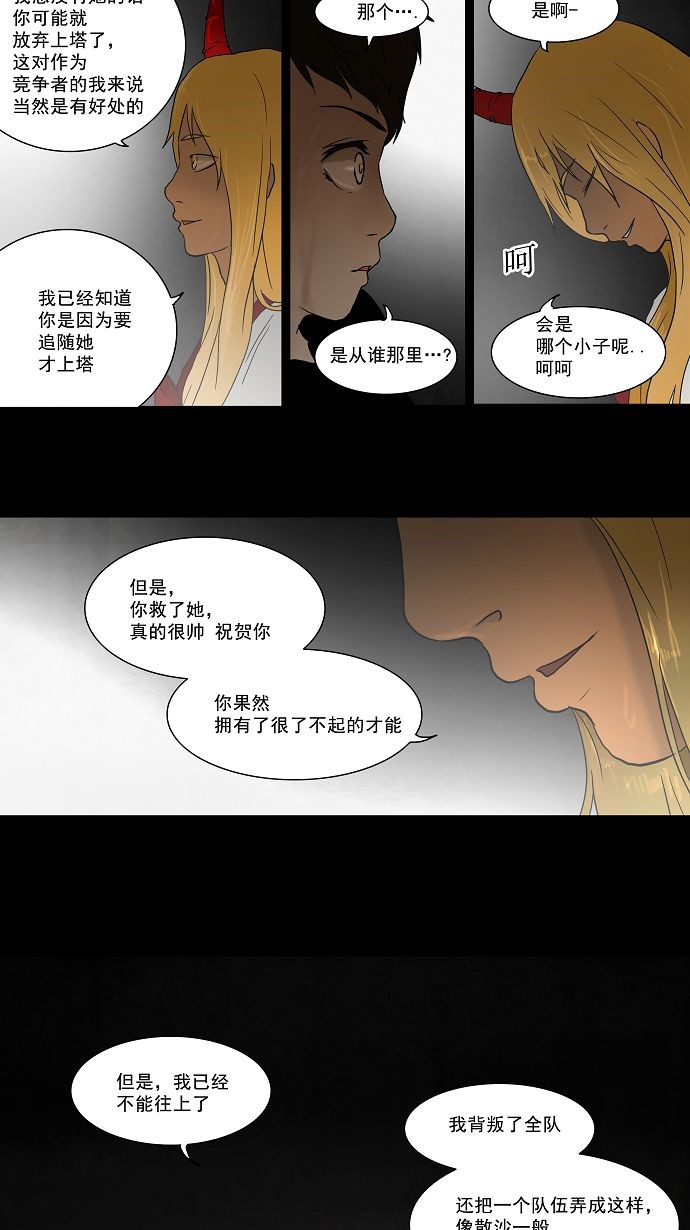第50话16