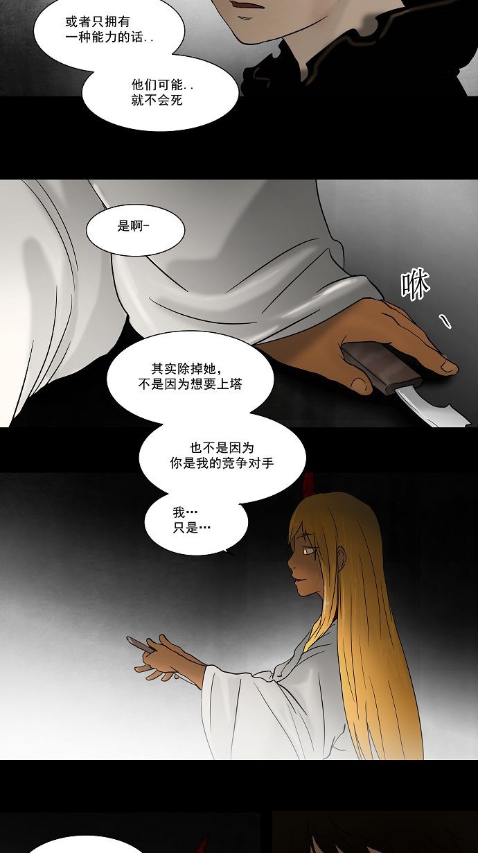 第50话23