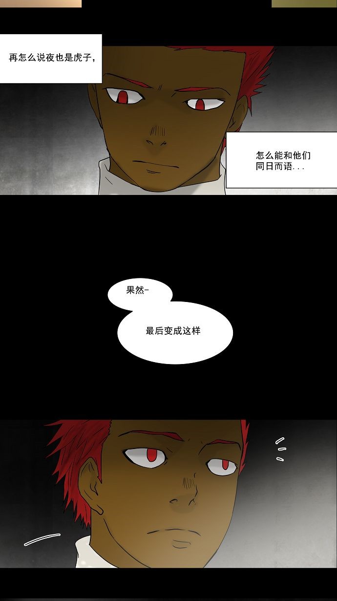 第50话30