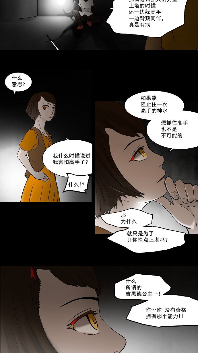 第50话5