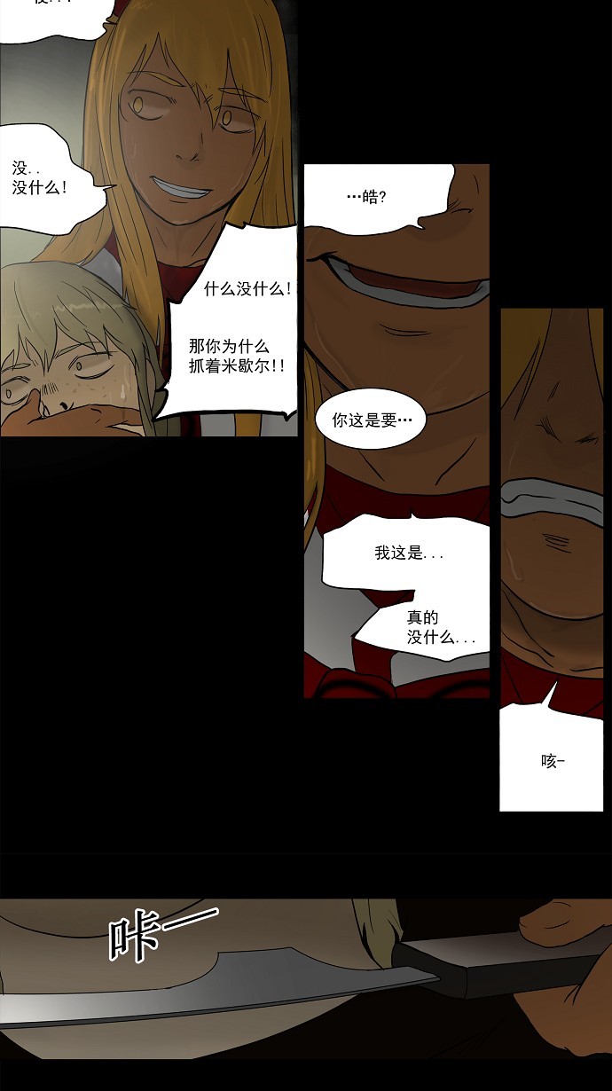 第49话25