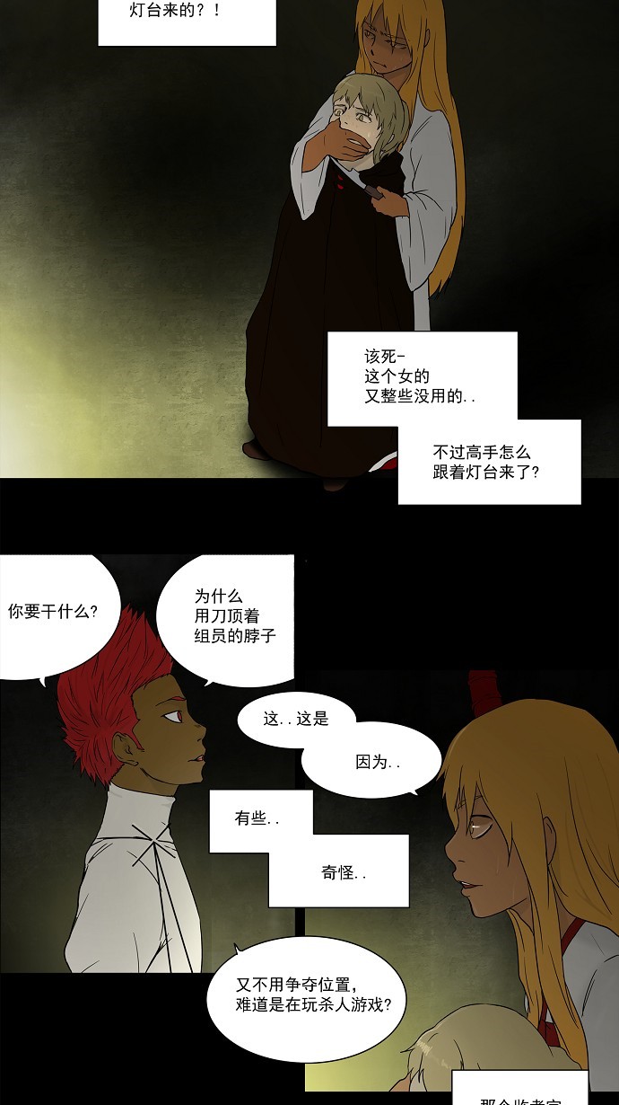 第49话6