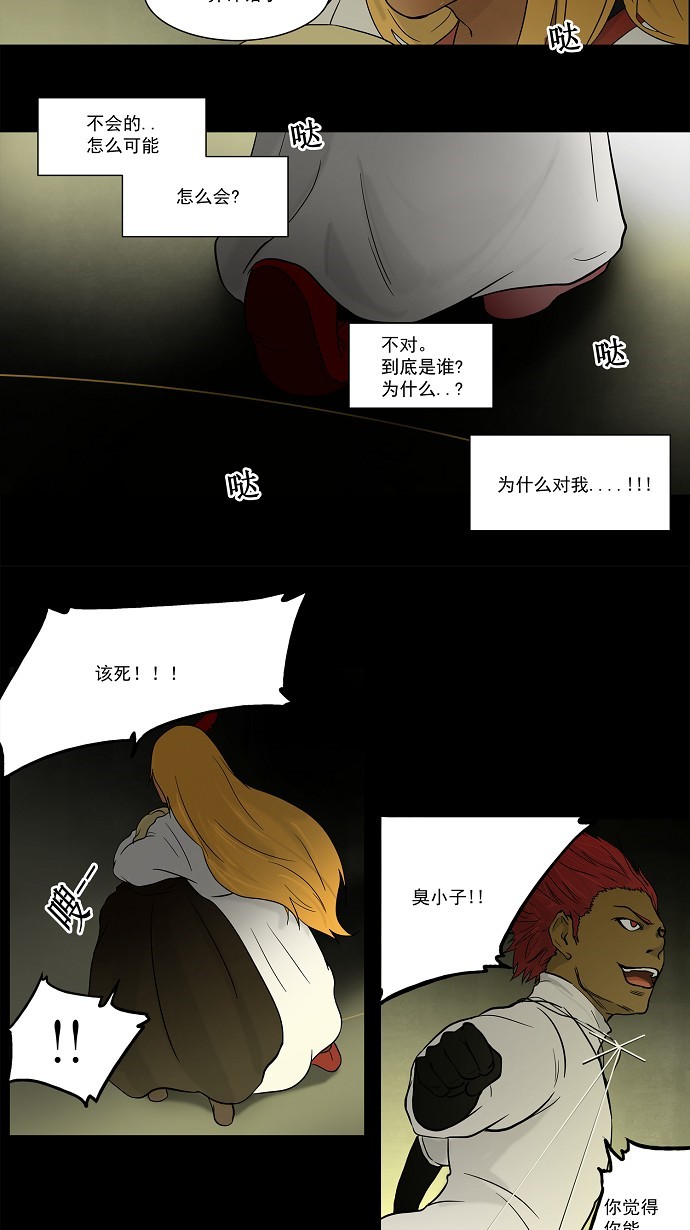 第49话8