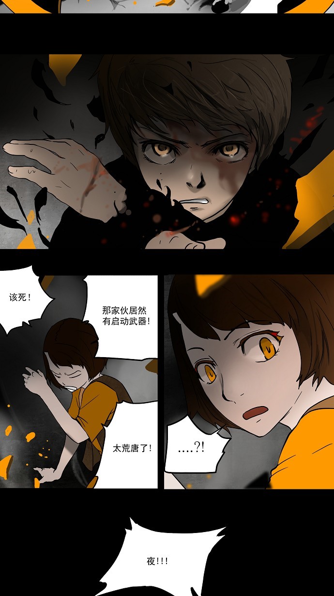 第48话4