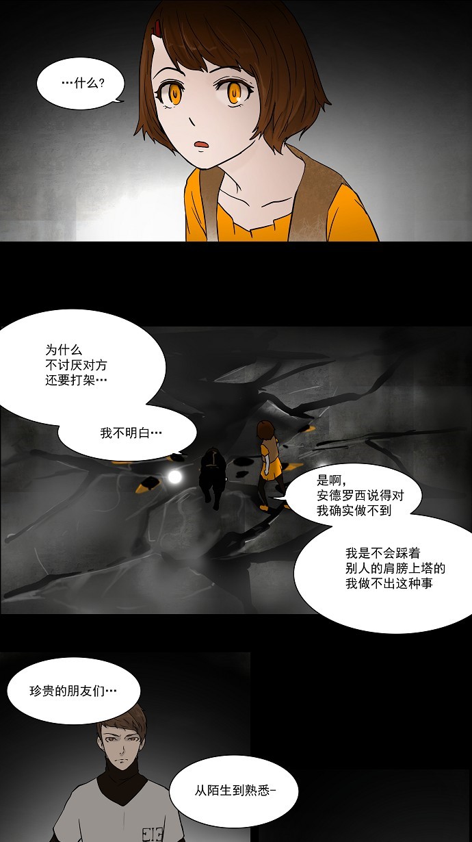 第48话9