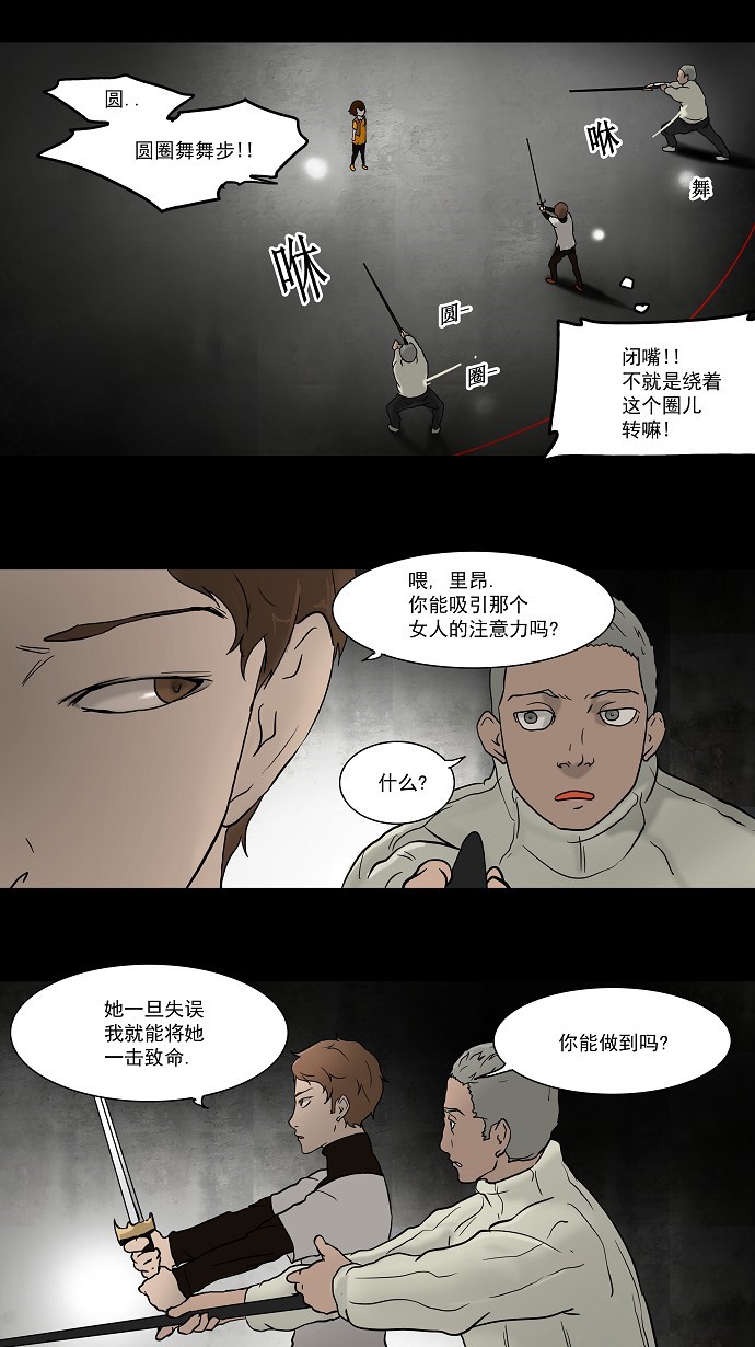 第47话12