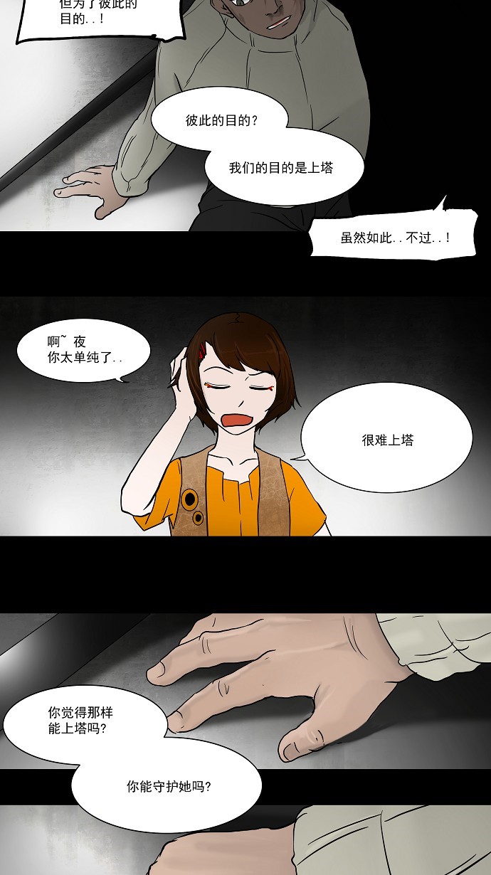 第47话18