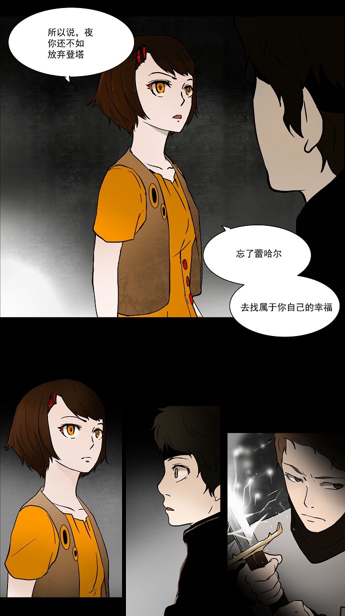 第47话21