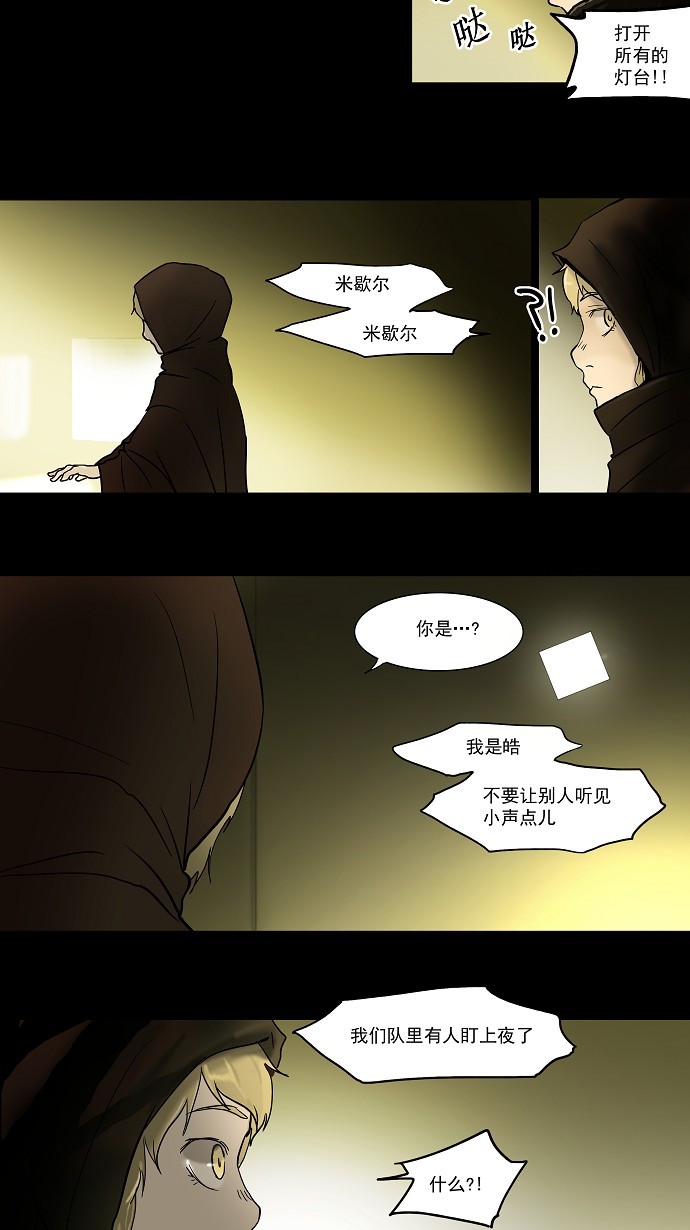 第47话26