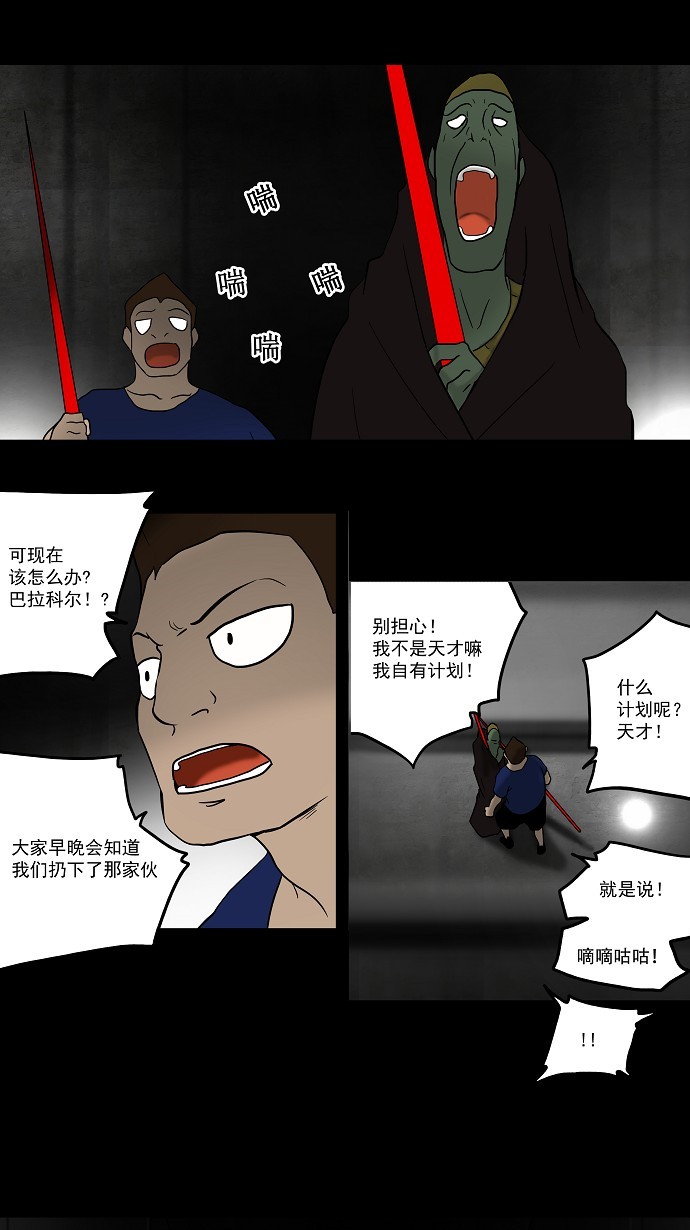 第47话8