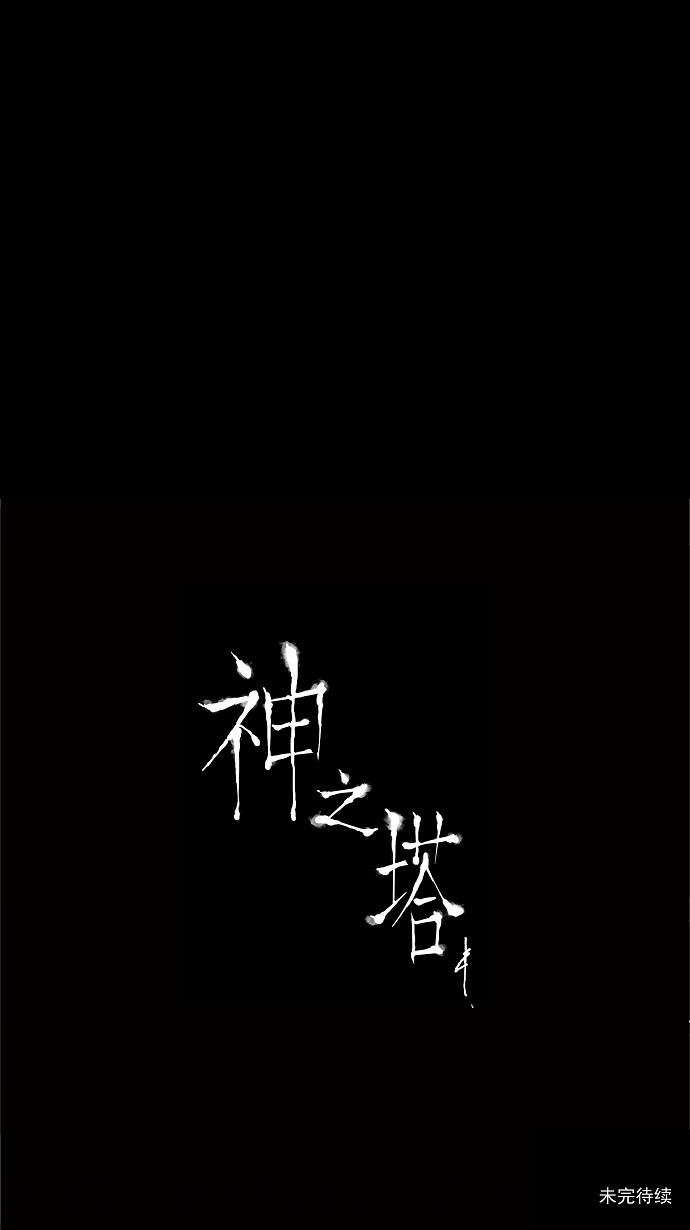 第46话25