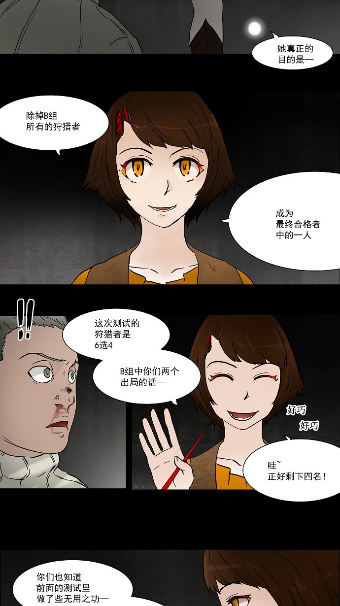 第46话3