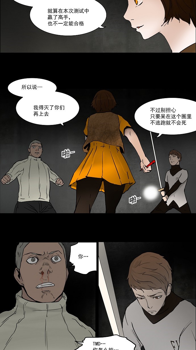 第46话4