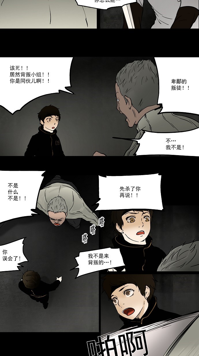 第46话5