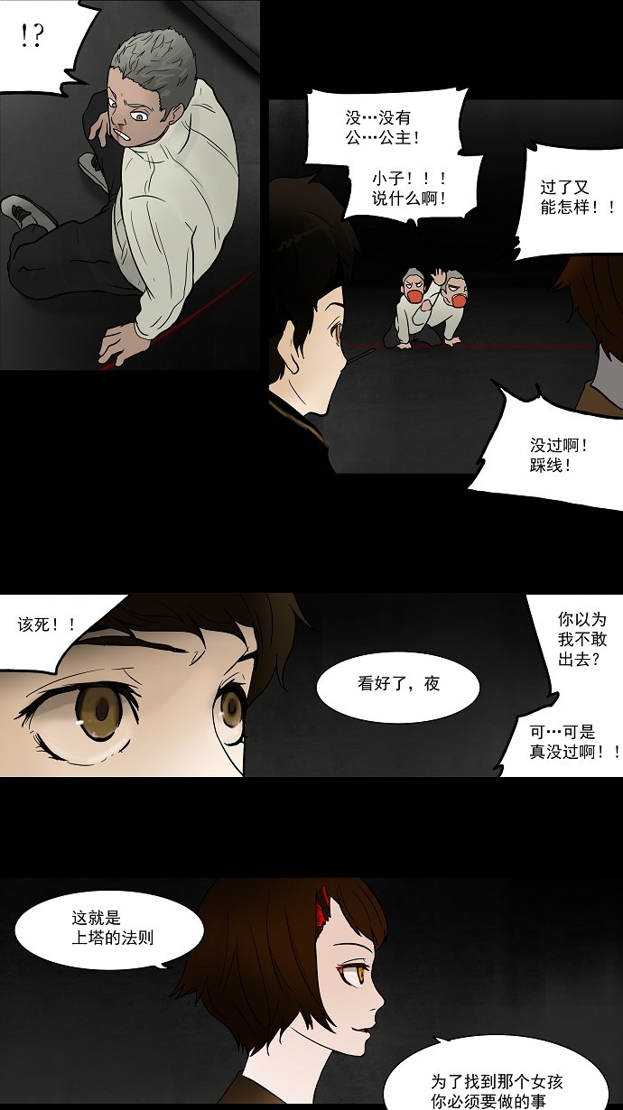 第46话7