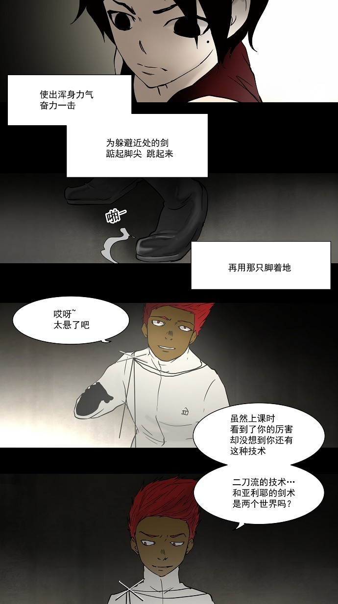 第45话12