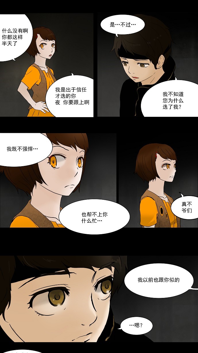 第45话16
