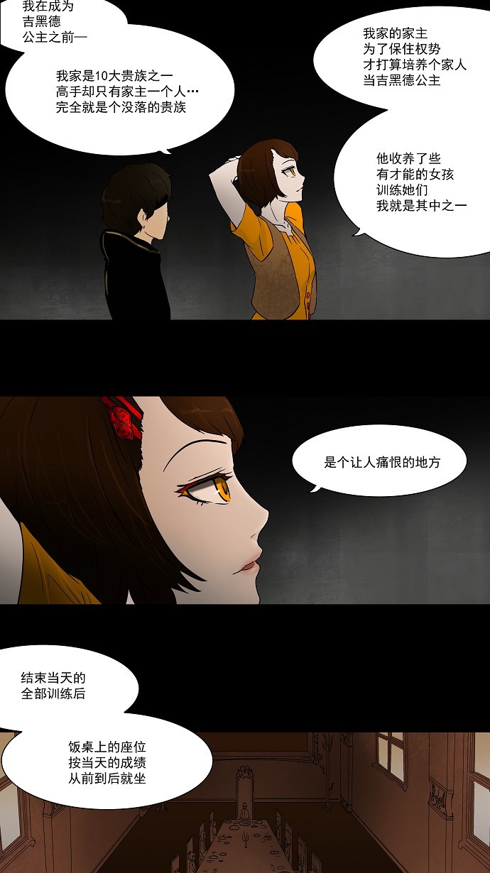 第45话17