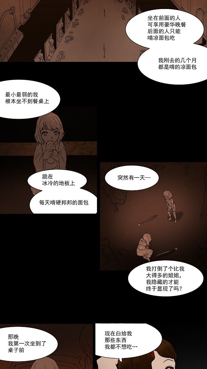 第45话18