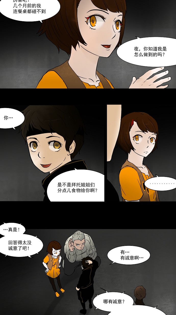 第45话20