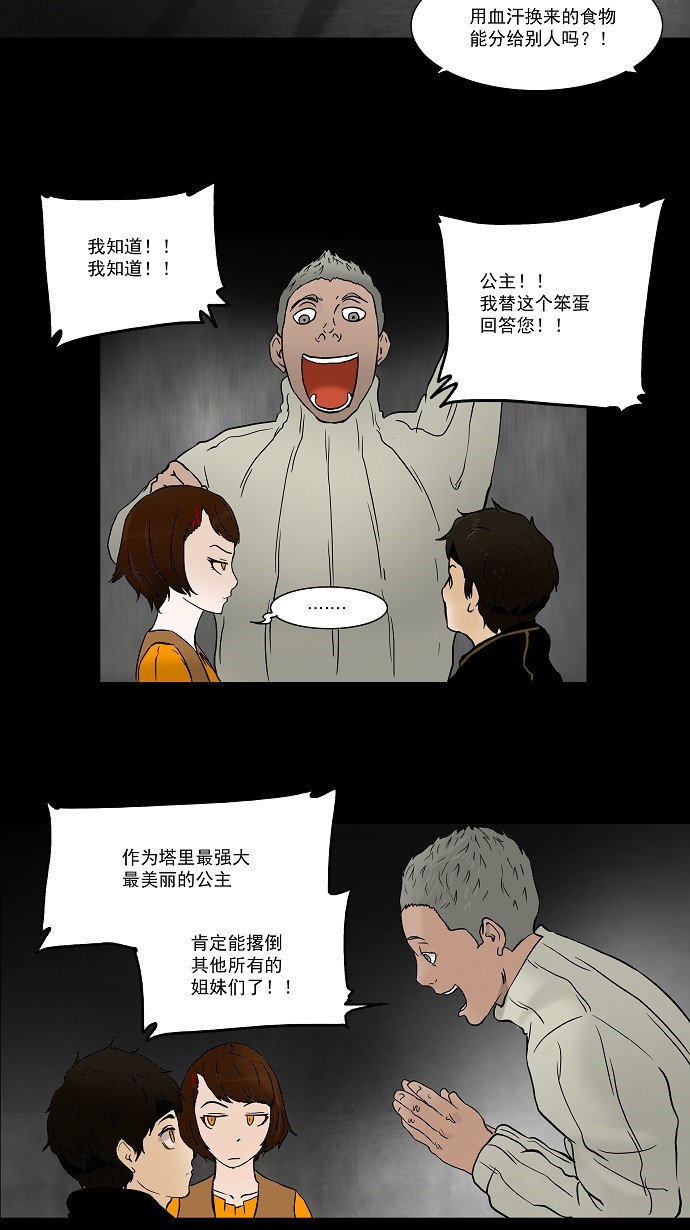 第45话21