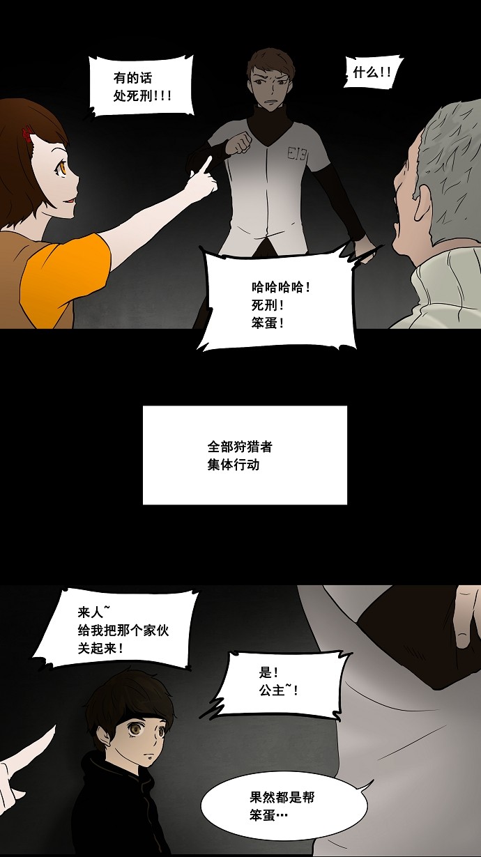 第44话10