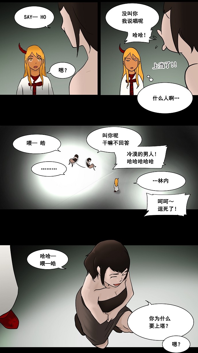 第44话20