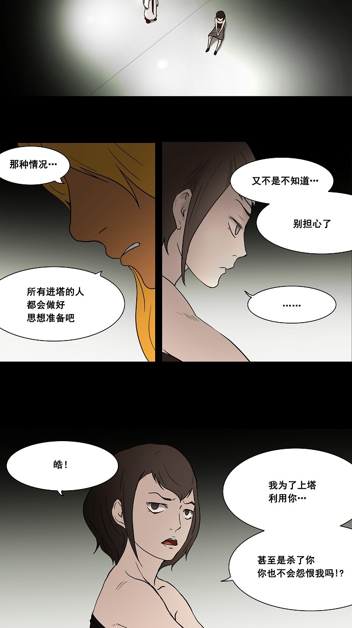 第44话31