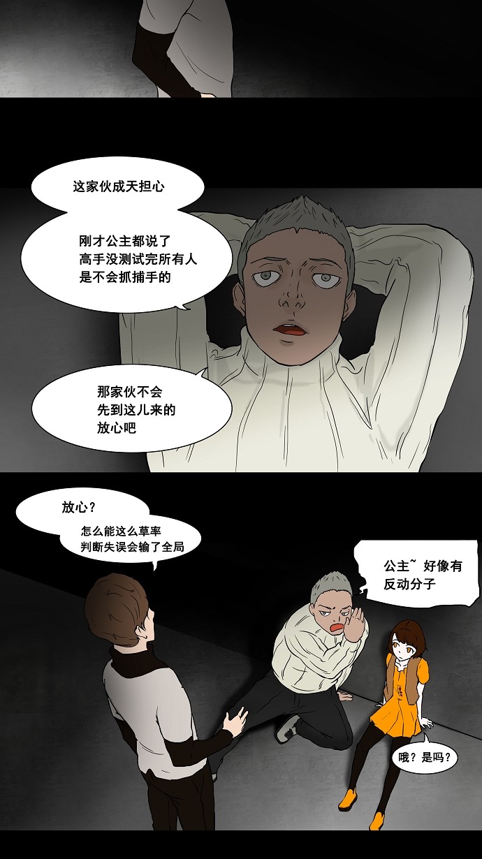 第44话9