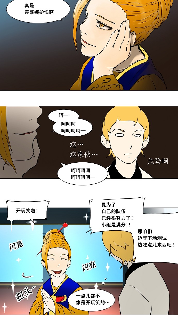 第43话16