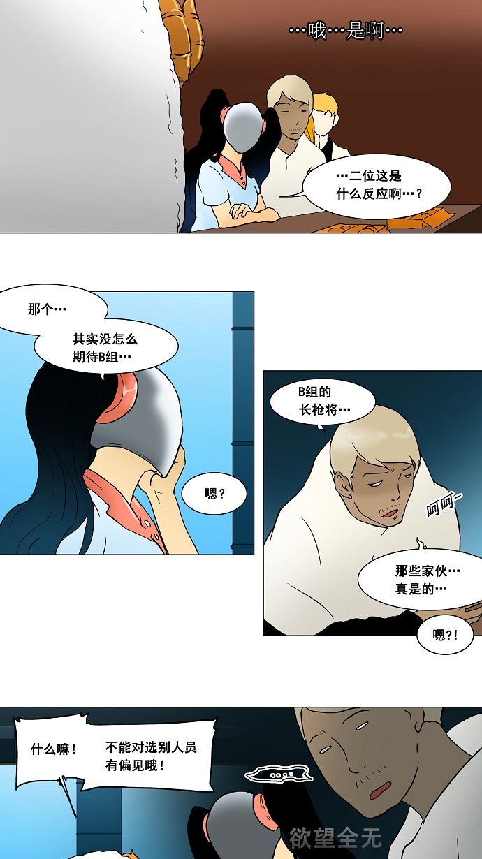 第43话18
