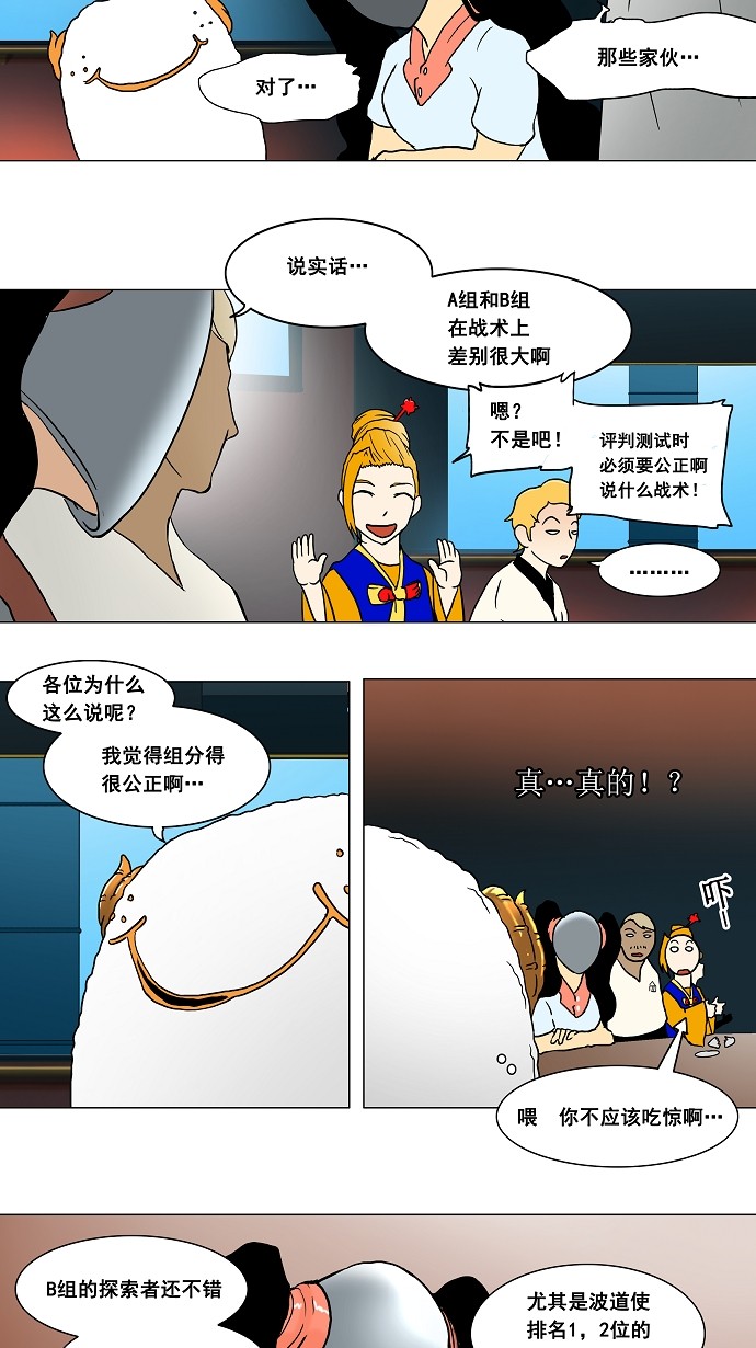 第43话19