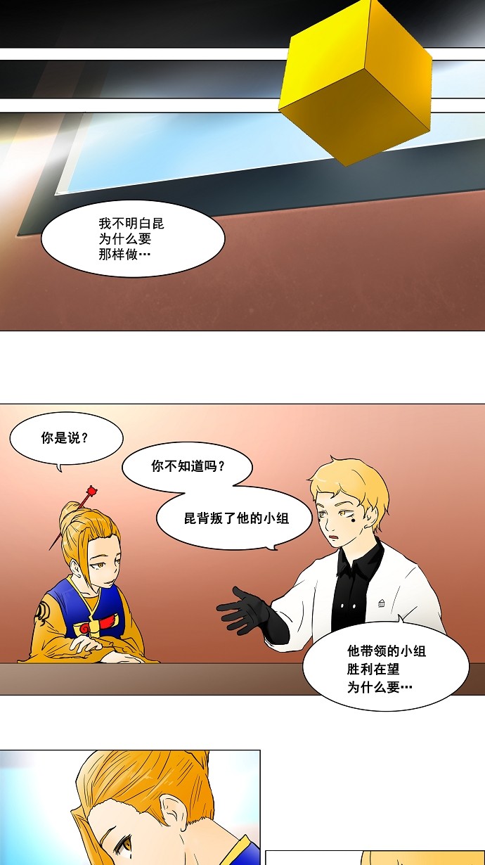 第43话9